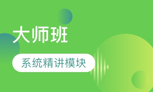 注册结构工程师大师班