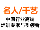 济南名人千艺职业培训学校