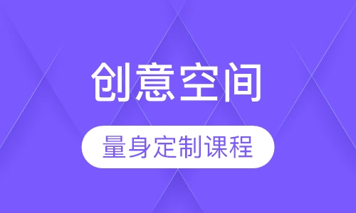早教创意空间