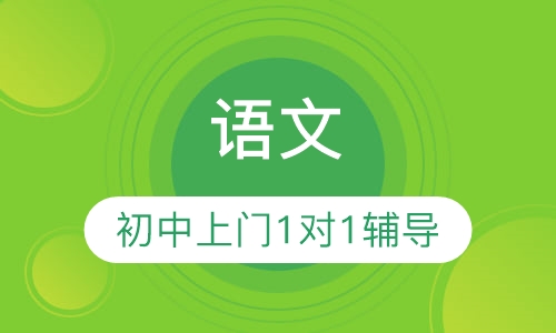 语文