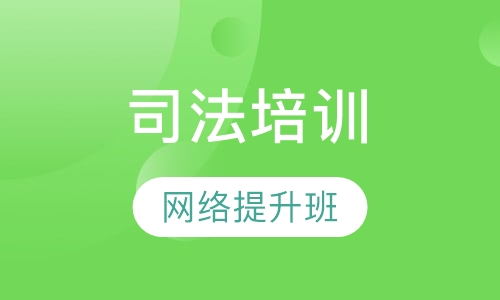 Vip网络高端提升班