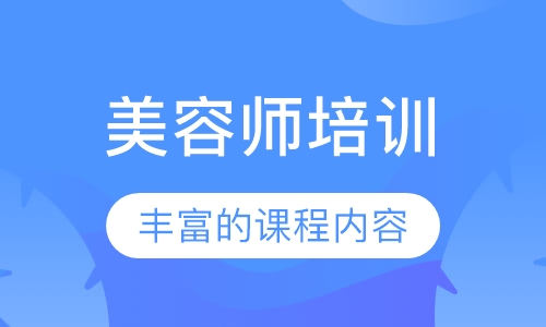 师培训