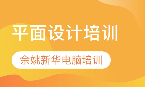 UI互联网平面设计培训