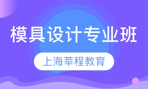 Pro/Enginee----UGr模具设计专业班