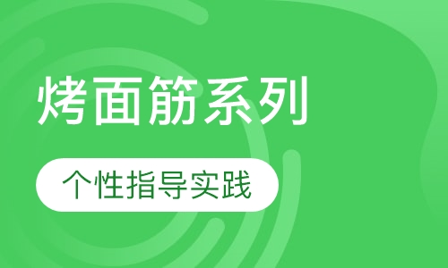 烤面筋系列