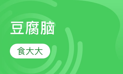 豆腐脑