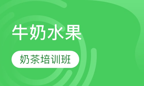 牛奶杯、水果杯7天