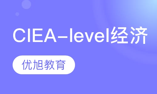 CIE A-level 经济AS