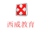 沈阳西威教育