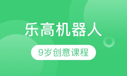 机器人课程