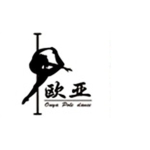 石家庄欧亚舞蹈培训