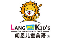 上海朗恩儿童美语