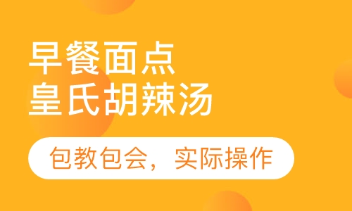 皇氏胡辣汤