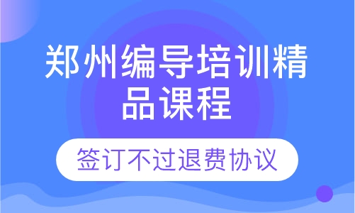 艺考编导制作周末班