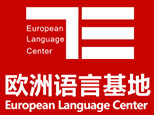 宁波欧洲语言基地