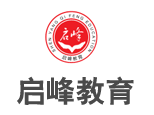 沈阳启峰教育