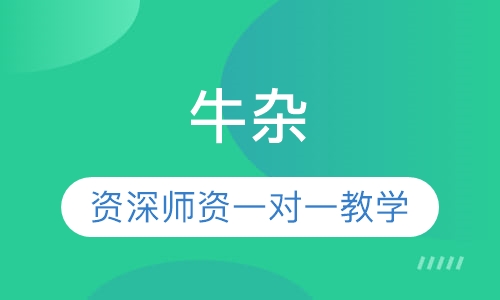 牛杂