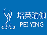 杭州培英瑜伽生活馆