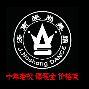 济南爱尚舞蹈培训学校