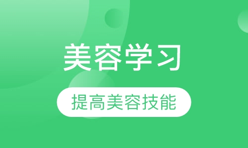 国际养生全能精英班