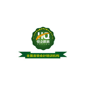 郑州恒企会计培训学校
