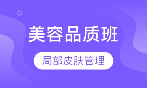 国际师品质班