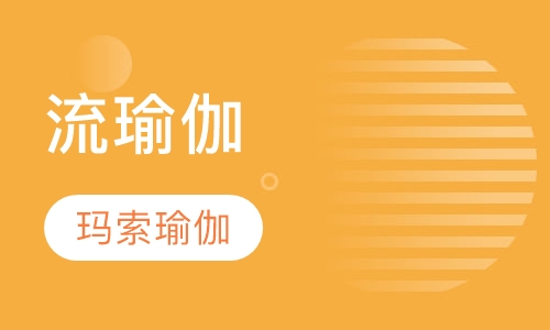 流瑜伽