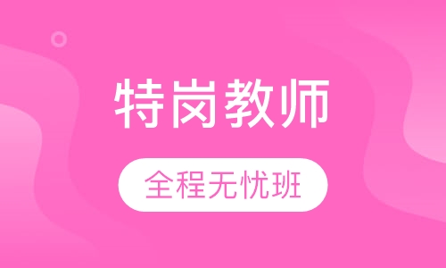 高端班次系列—全程无忧