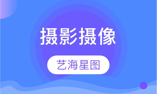 摄影摄像