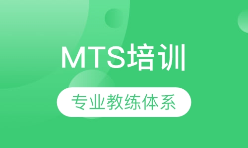 MTS皮肤管理培训（上海）