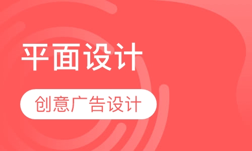 创意广告设计精品班
