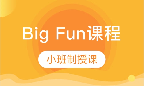 贝格学科英语Big Fun课程