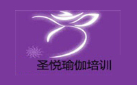 合肥圣悦瑜伽教练培训基地