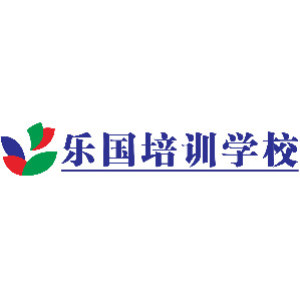 乐国教育