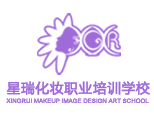 长沙星瑞化妆培训学校