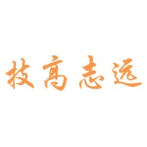 北京技高志远