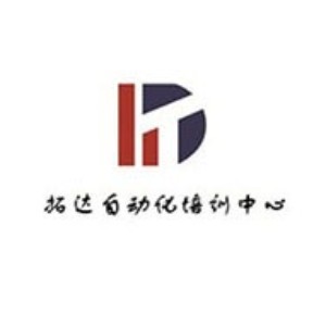 绍兴拓达自动化培训中心