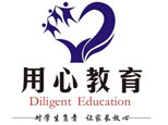 成都用心教育