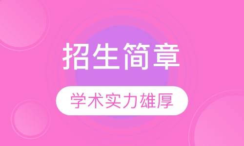山东大学2019年工商管理硕士（MBA/EMBA）招生简章