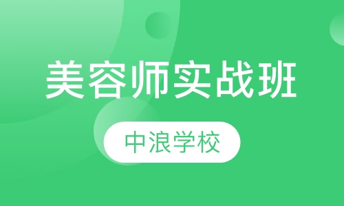2＋1全国国际师实战进店班