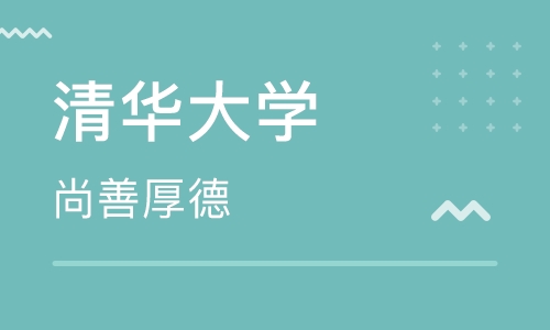 清华大学土木水利学院