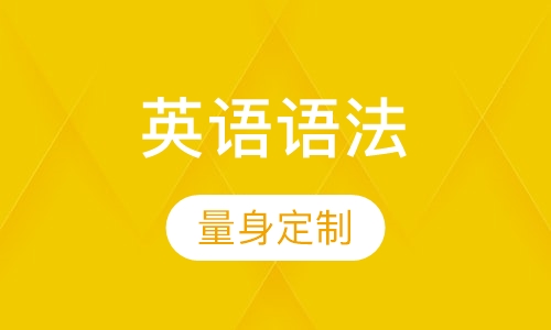 第2阶段英语语法