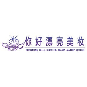 泉州你好漂亮美妆
