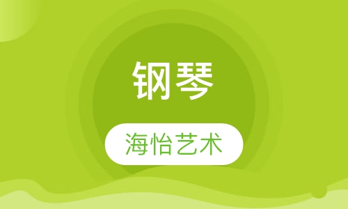 钢琴