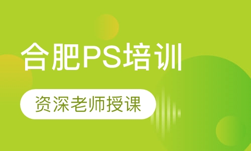 平面PS培训