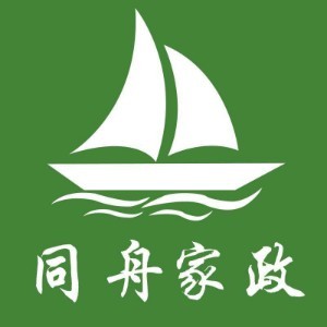 安徽同舟家政