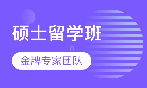 新西兰硕士留学
