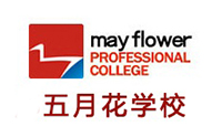 成都五月花学校