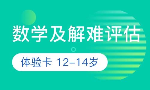 双师课+录播课+直播课免费体验卡 12-14岁