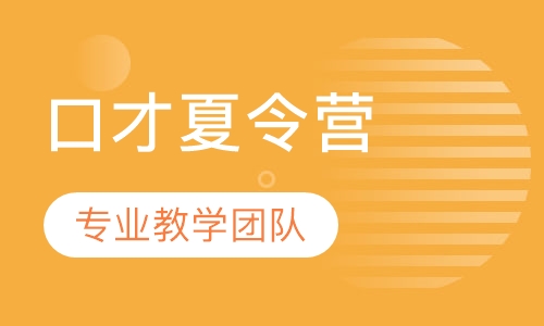 铁齿铜牙训练营